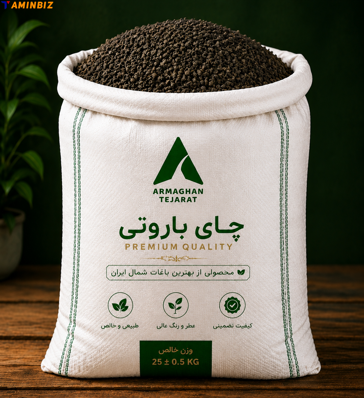 چای باروتی