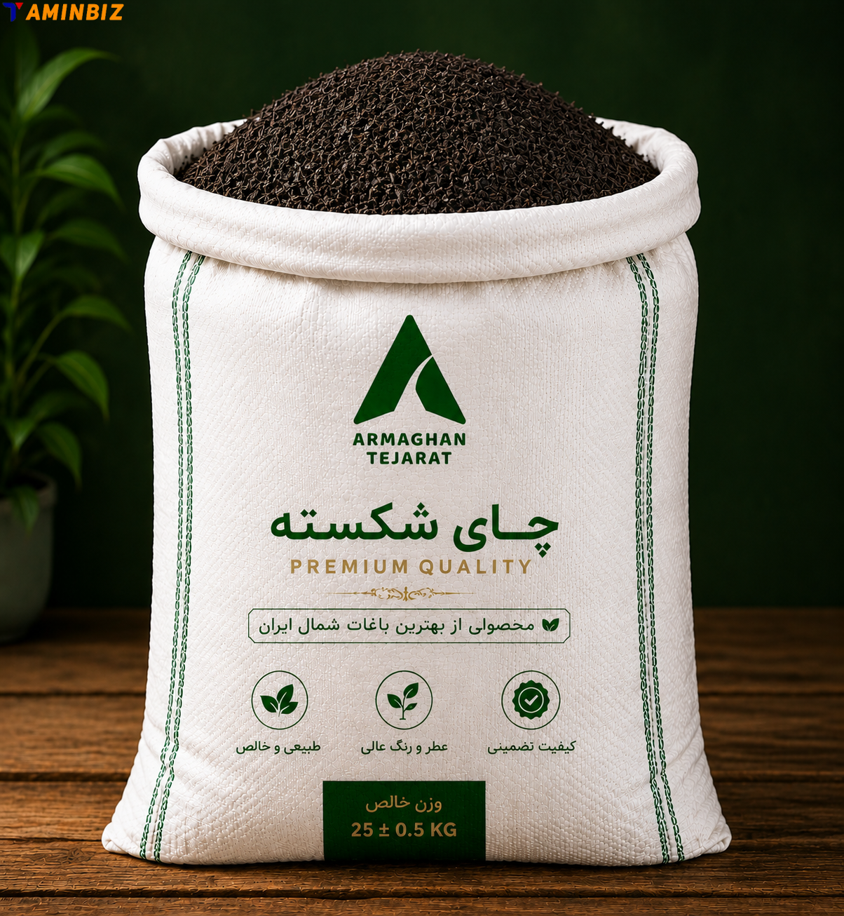 چای شکسته
